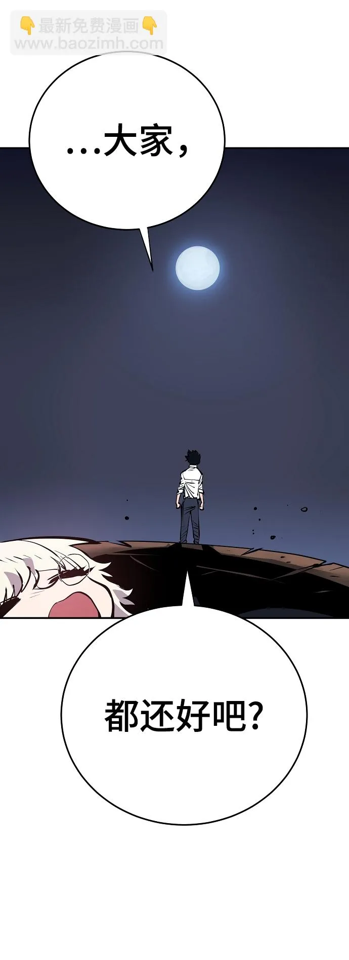 第95话 第72页