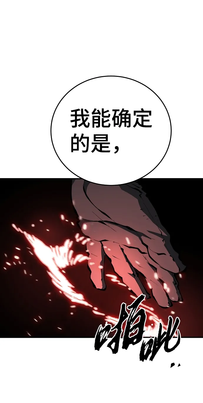 第96话 第5页