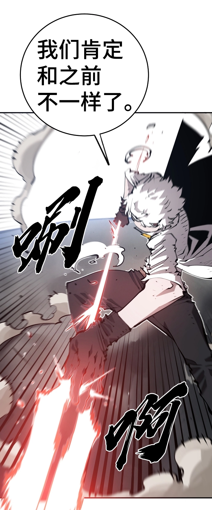 第96话 第6页