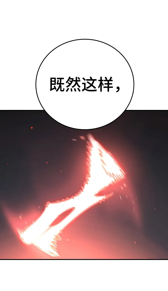 第96话 第8页