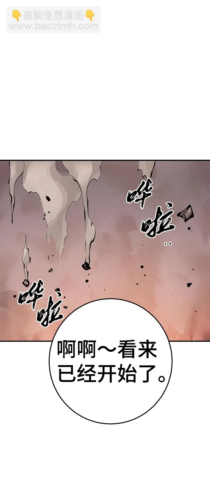 第96话 第13页