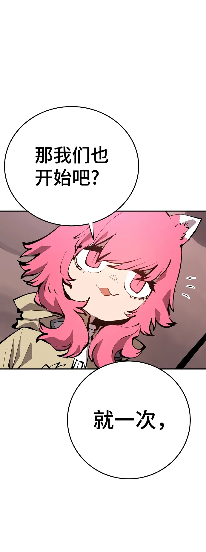 第96话 第15页