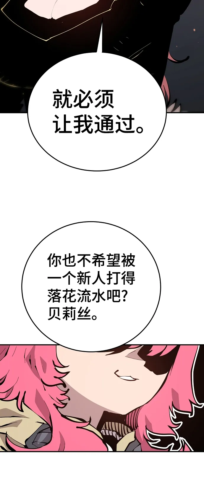 第96话 第17页