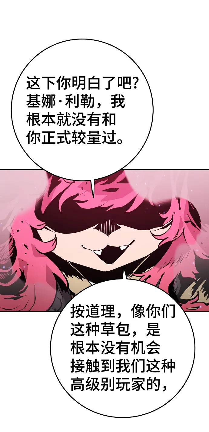 第96话 第28页