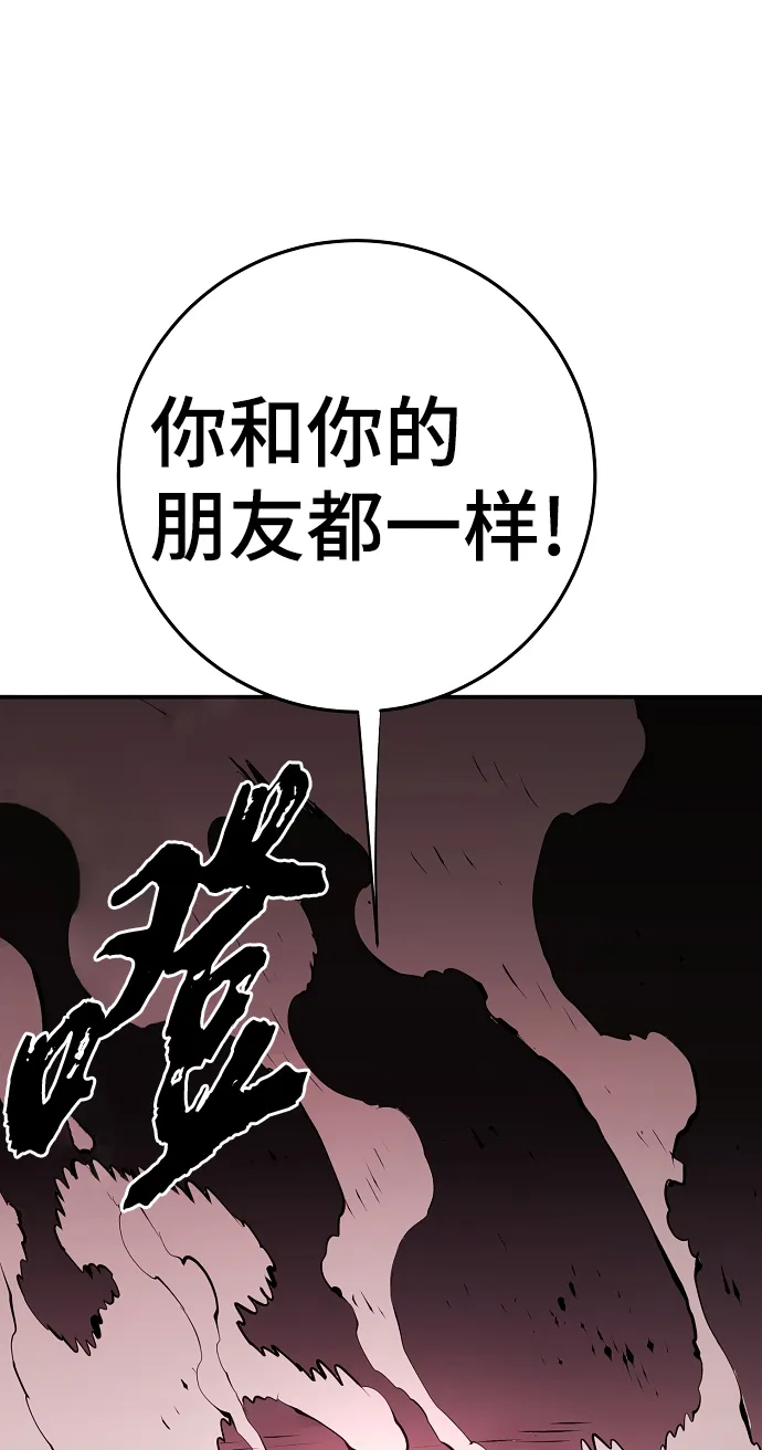第96话 第29页