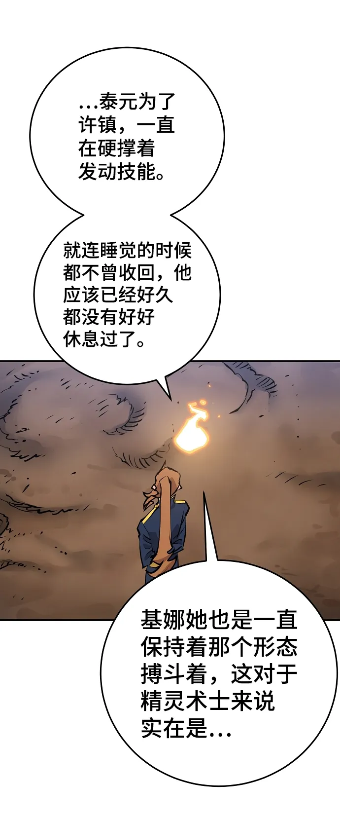 第96话 第34页