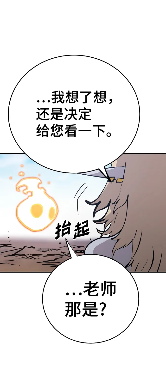 第96话 第36页