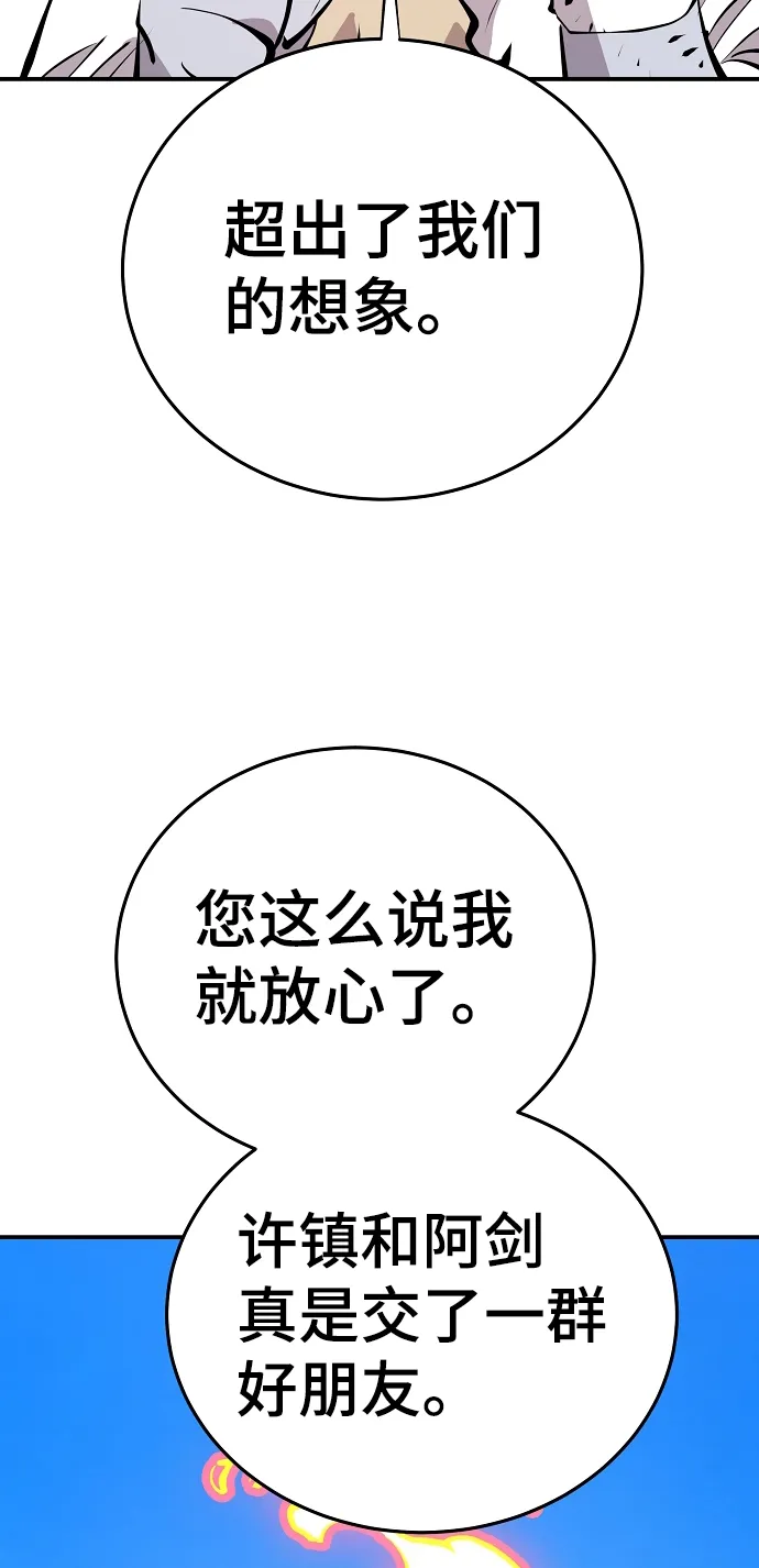 第96话 第41页