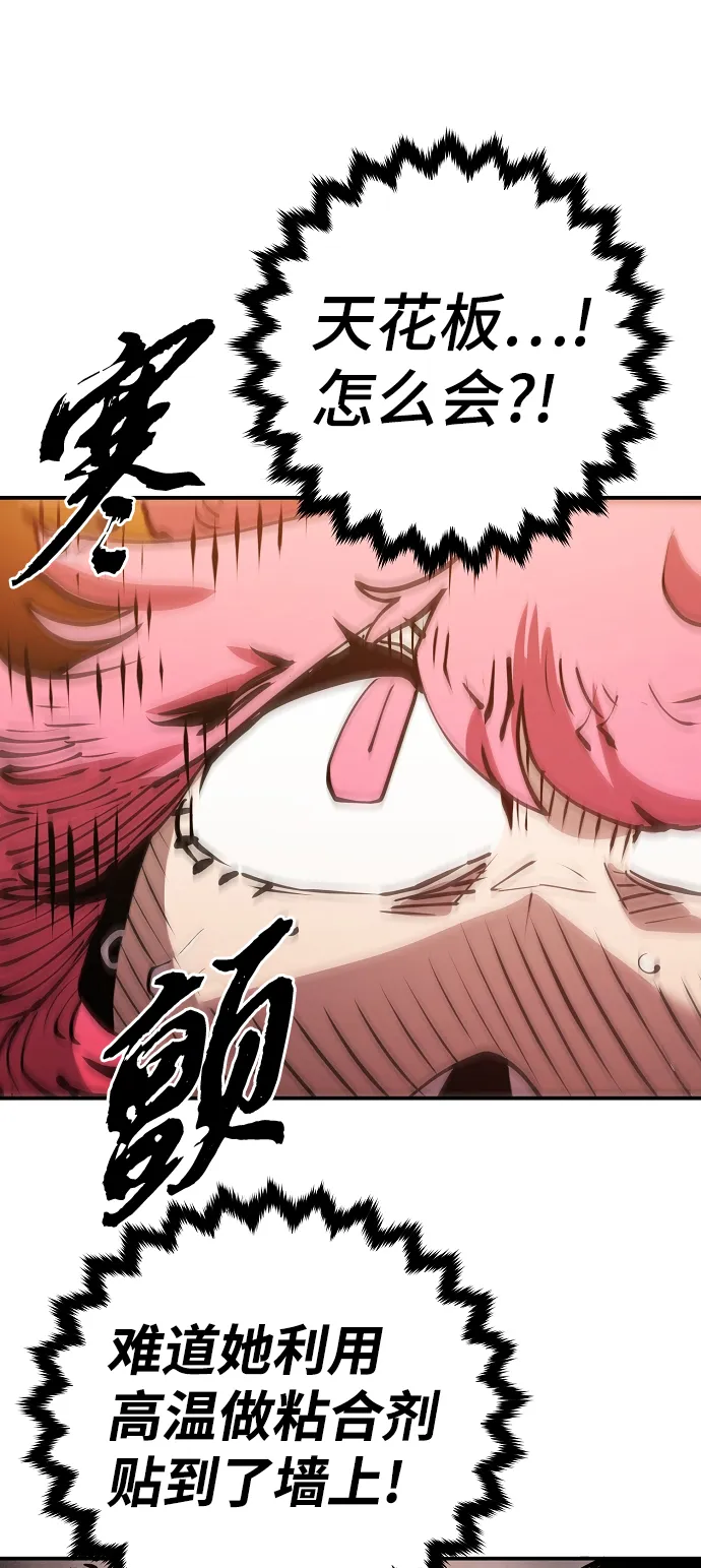 第96话 第45页