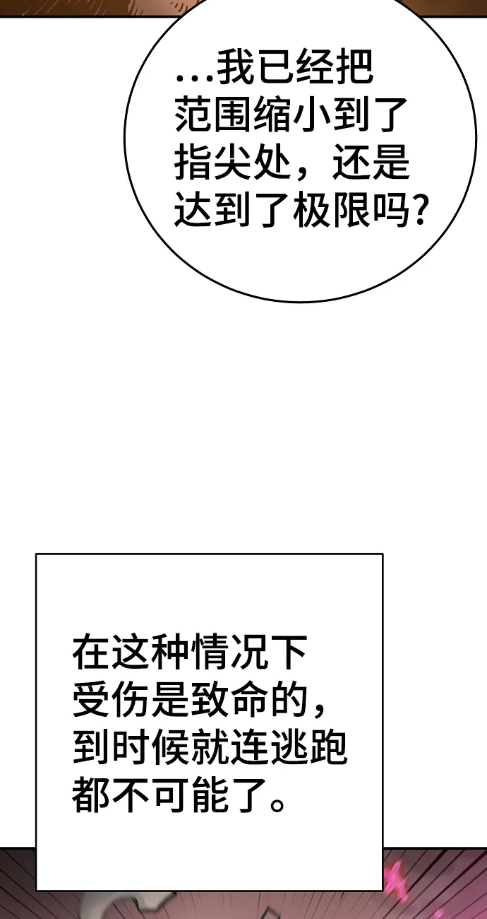 第96话 第49页