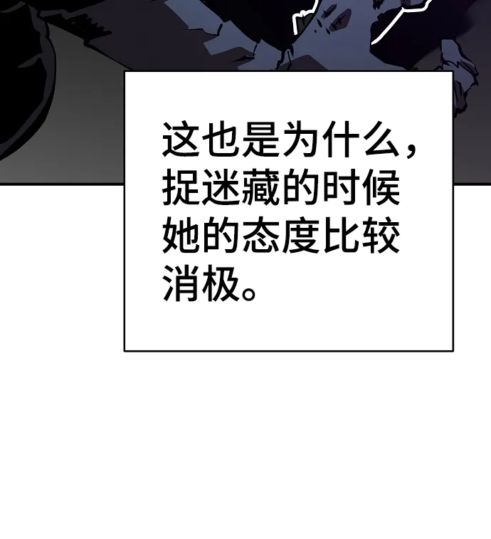 第96话 第52页