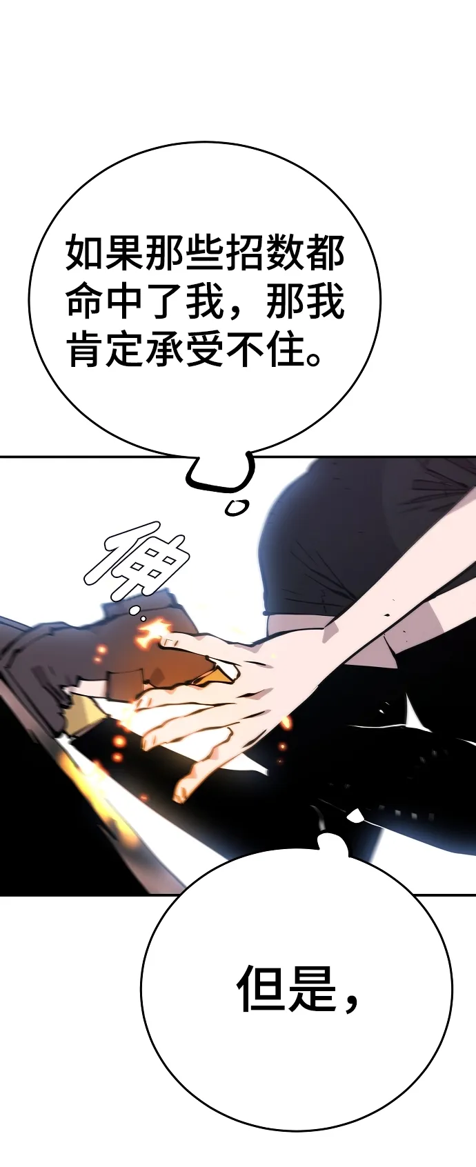 第96话 第55页