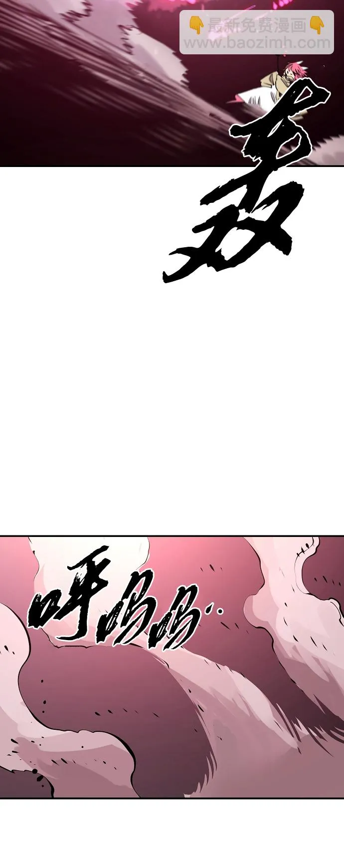 第96话 第68页