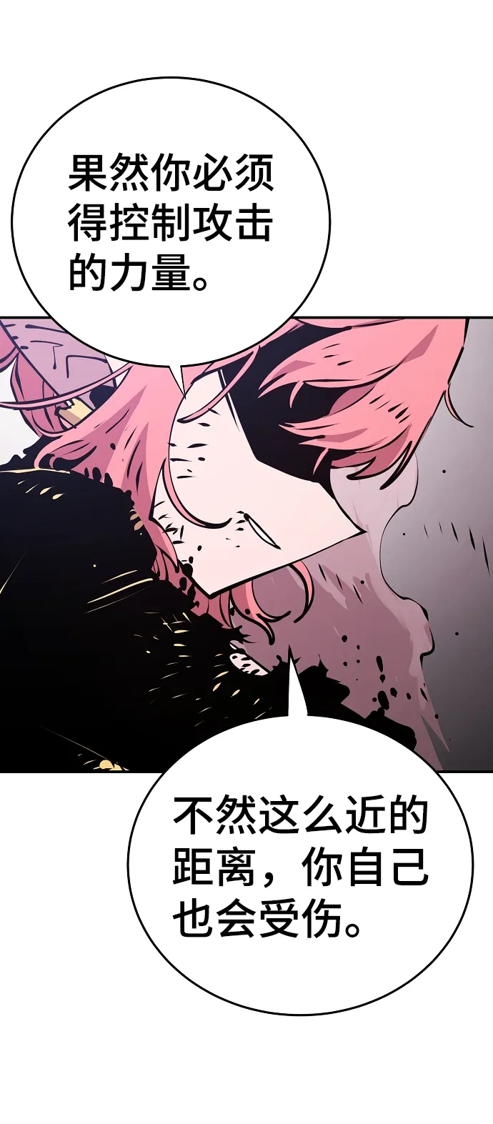 第96话 第69页