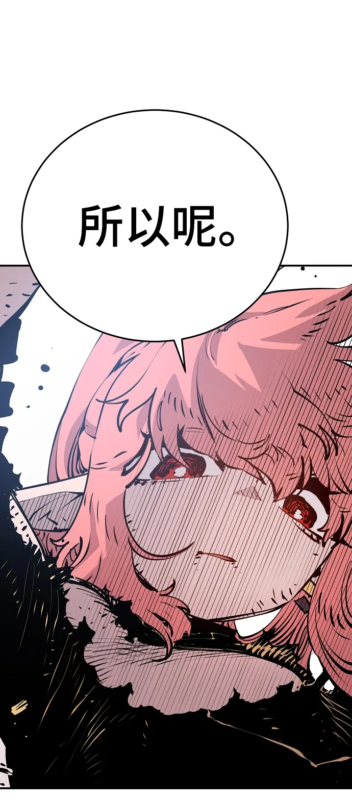 第96话 第73页