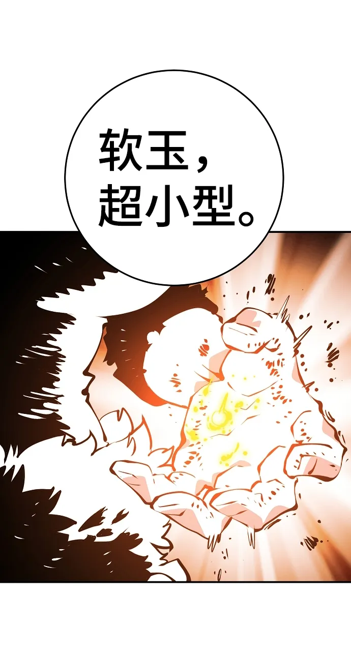 第96话 第75页