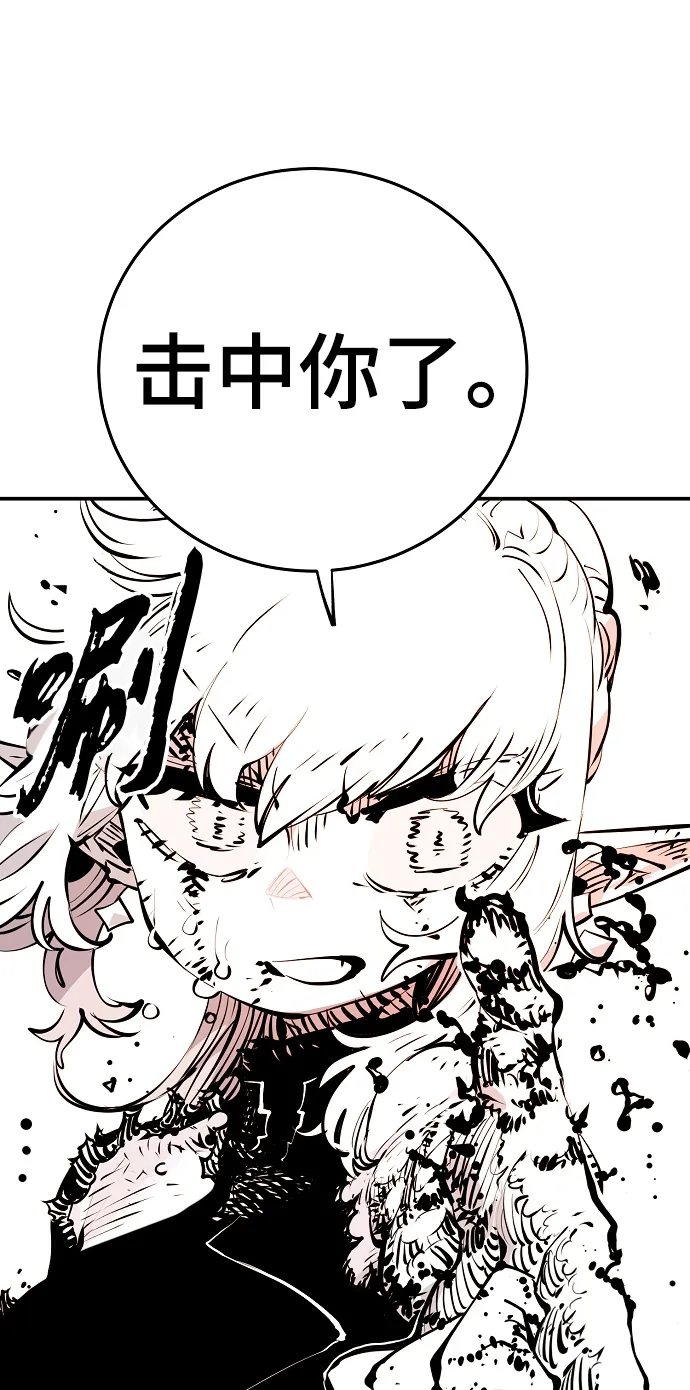 第96话 第80页