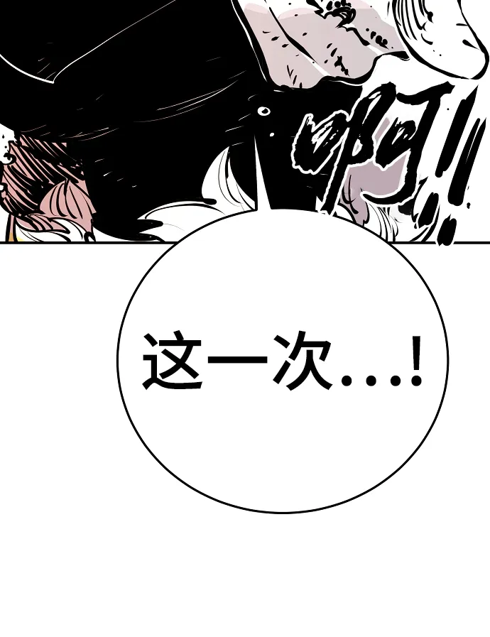 第96话 第81页