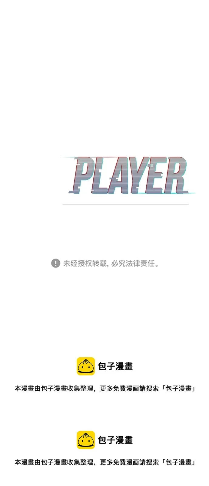 第96话 第83页