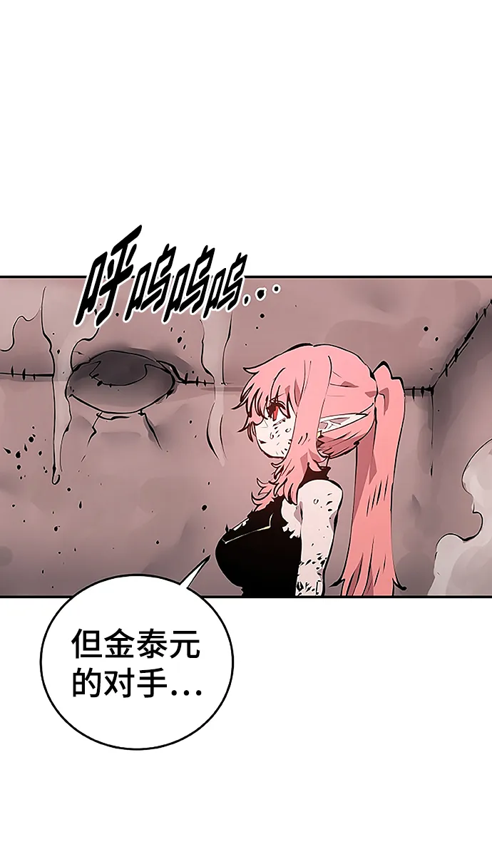 第97话 第4页
