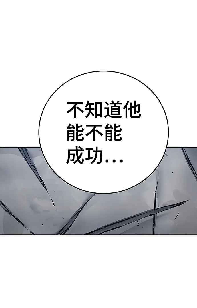 第97话 第6页