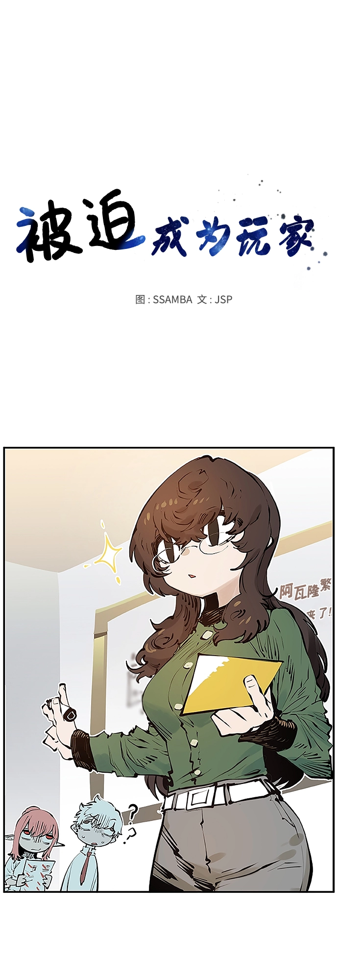 第97话 第8页