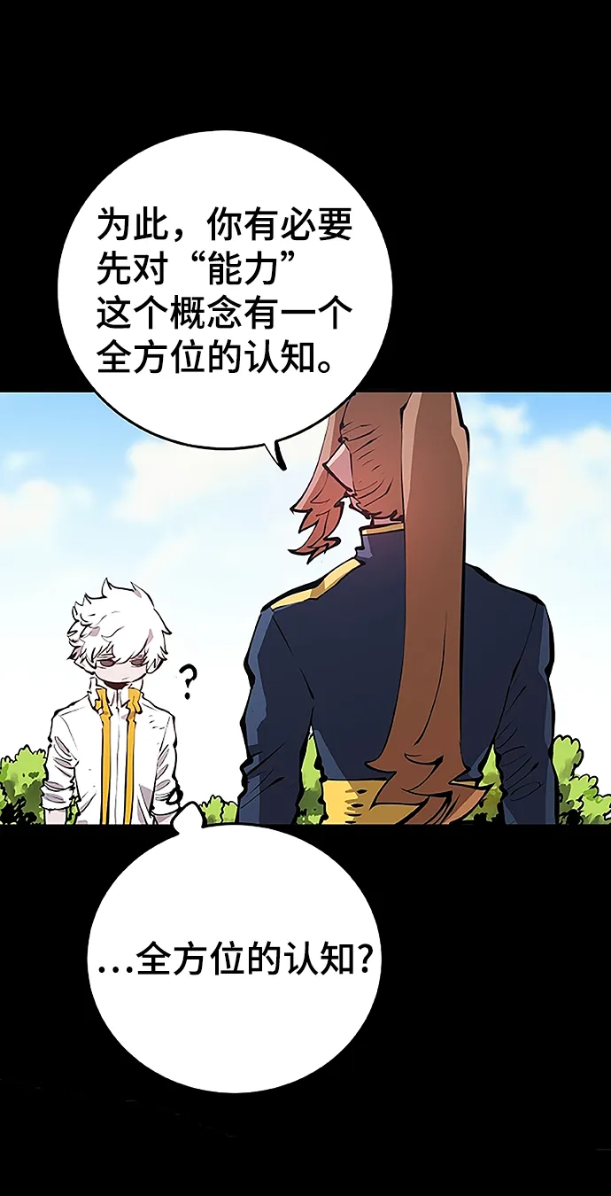 第97话 第12页