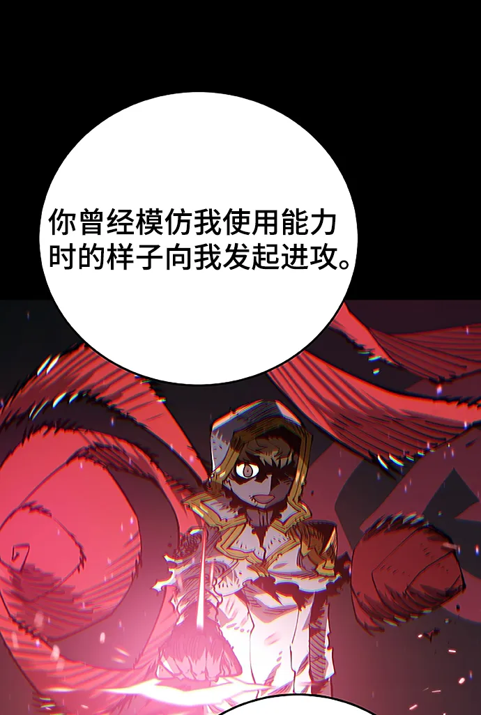 第97话 第14页