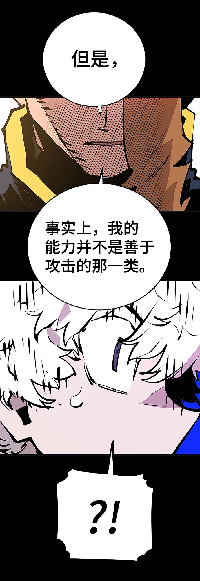 第97话 第16页