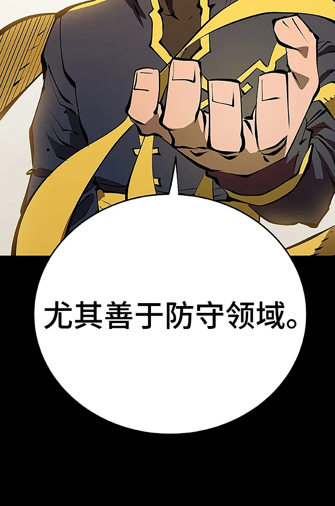 第97话 第18页