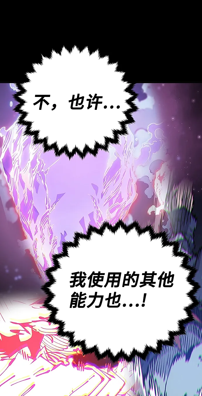 第97话 第22页