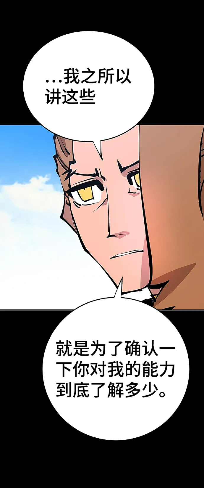 第97话 第25页