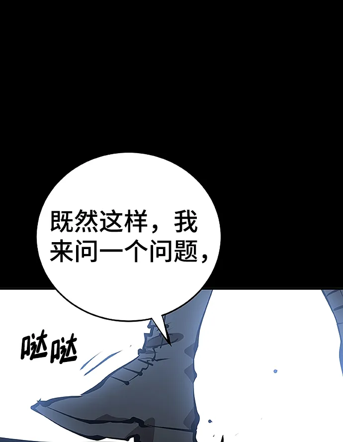 第97话 第27页