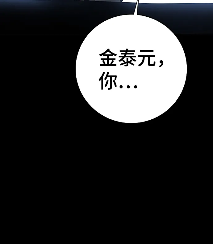 第97话 第28页