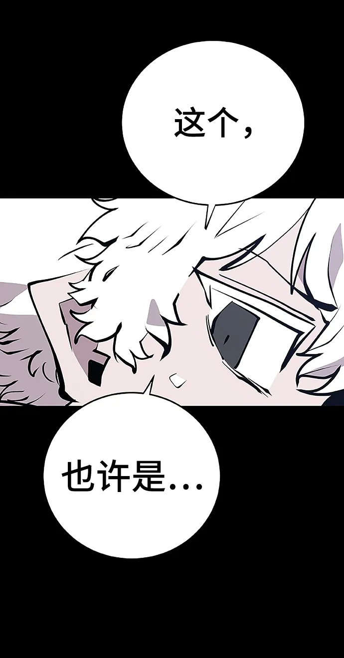 第97话 第30页