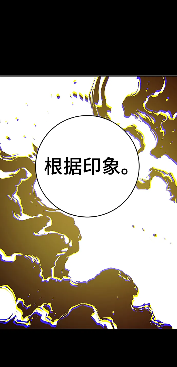 第97话 第31页