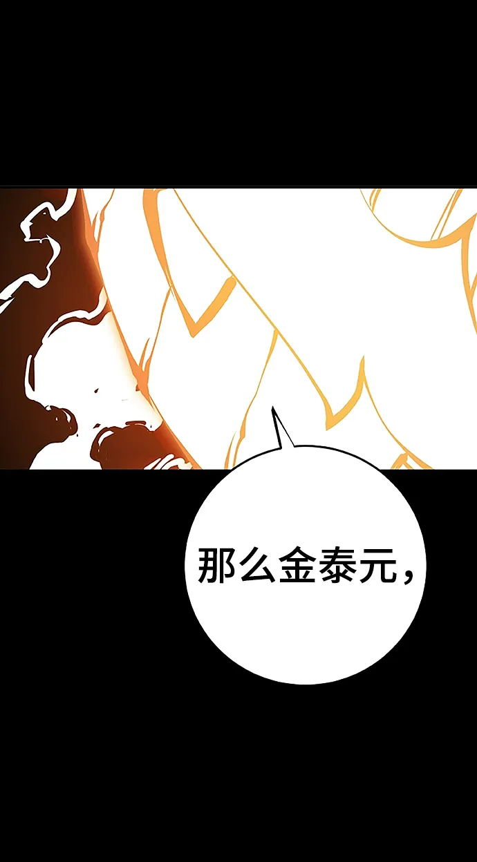 第97话 第34页