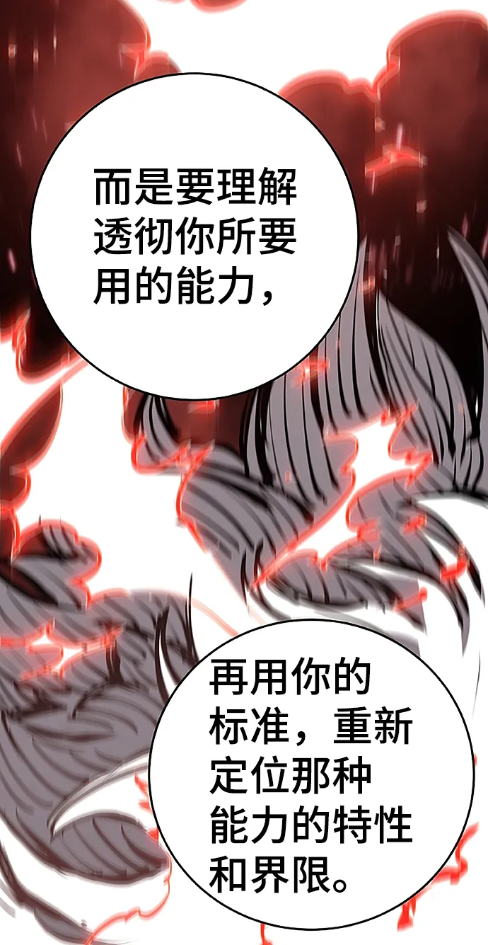 第97话 第37页