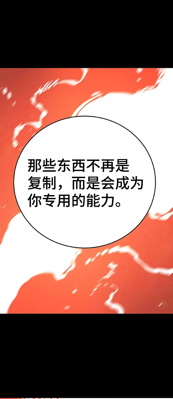 第97话 第40页