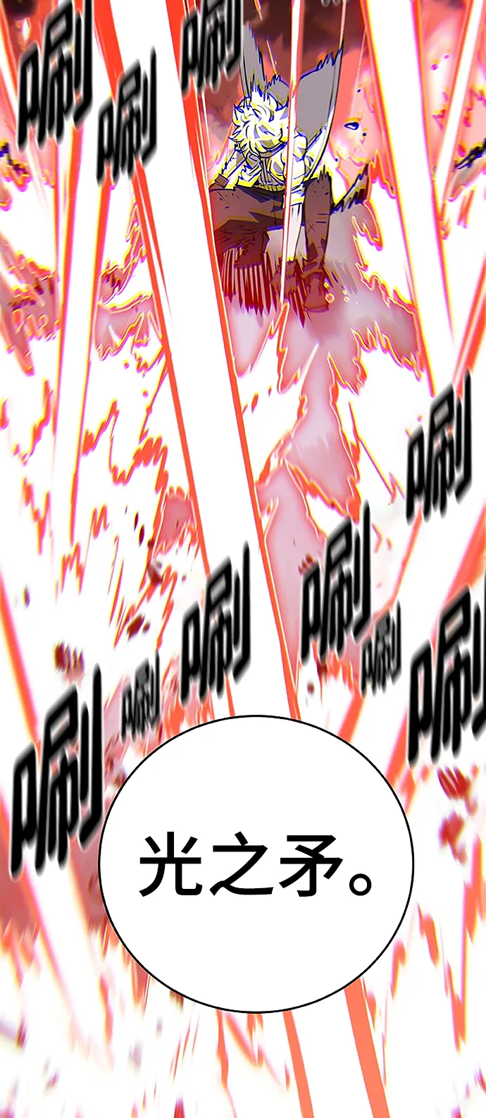 第97话 第42页