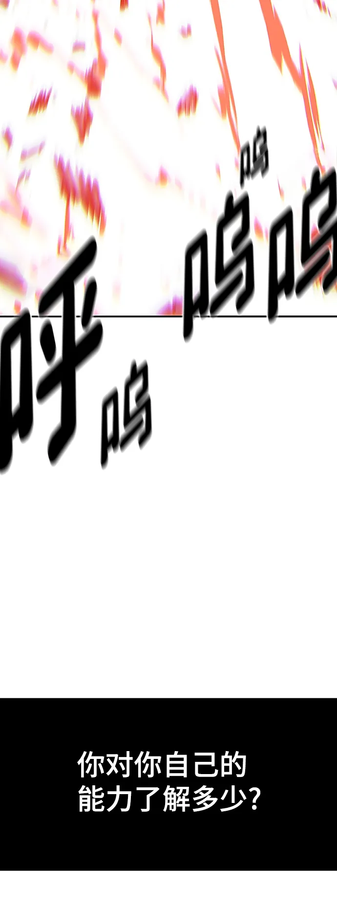 第97话 第43页