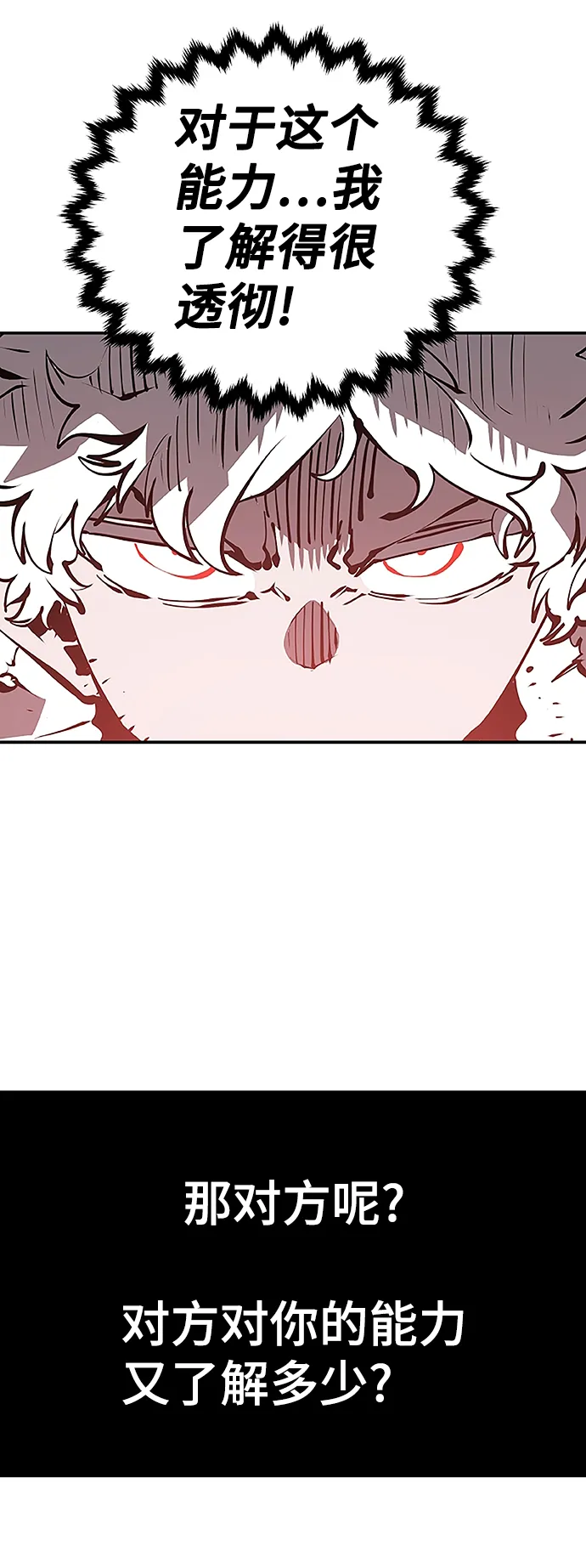 第97话 第44页