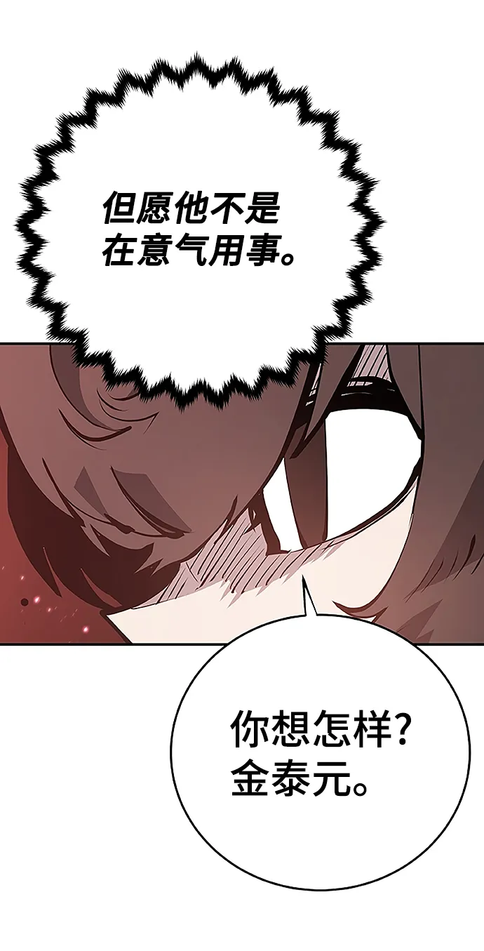 第97话 第47页