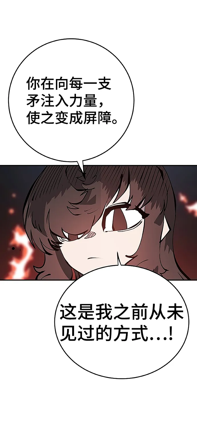 第97话 第51页