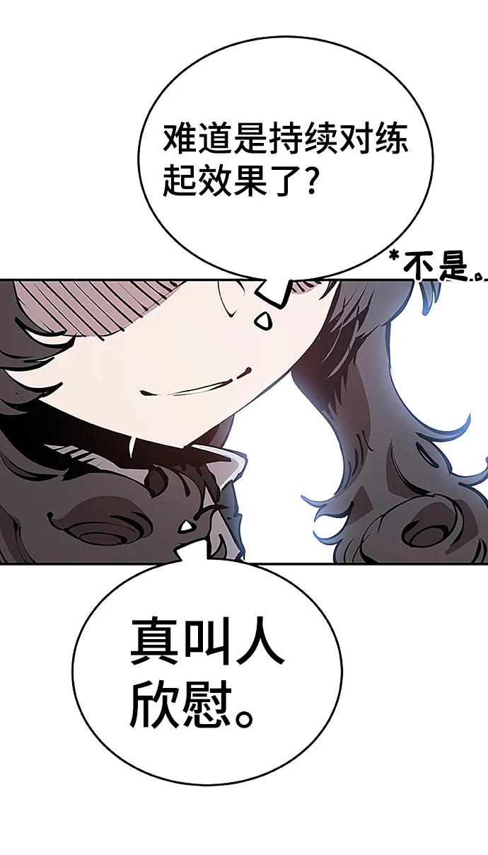 第97话 第63页