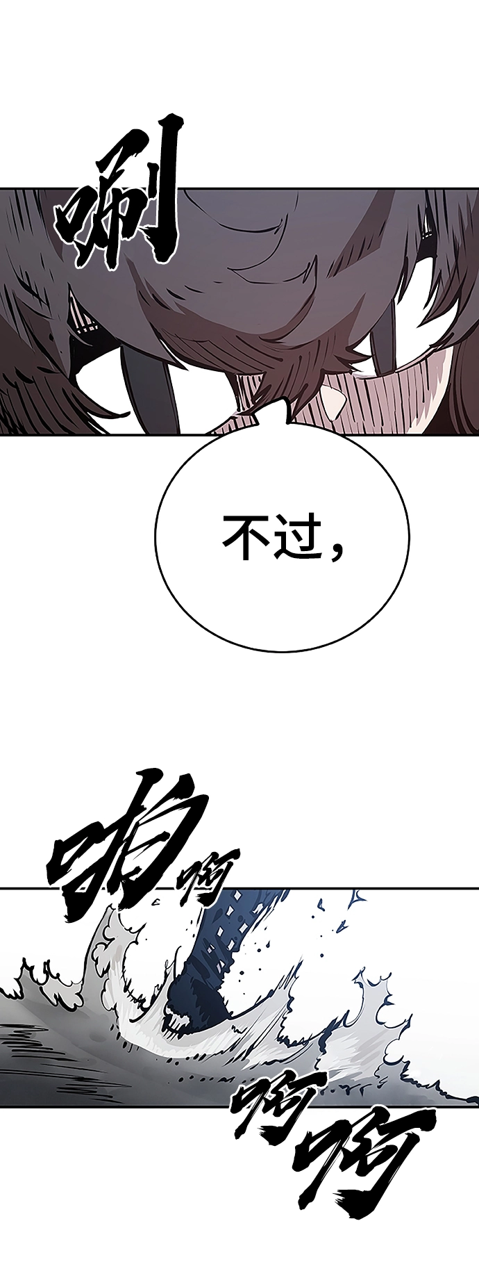 第97话 第64页