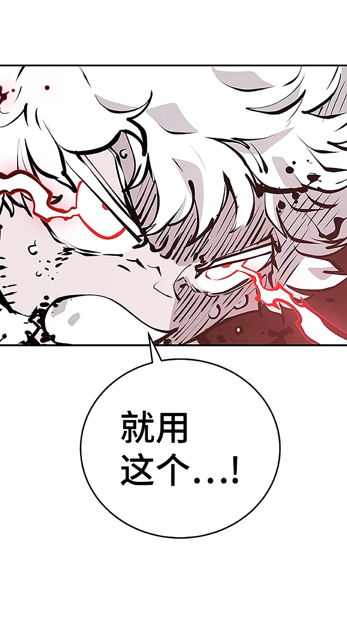 第97话 第71页