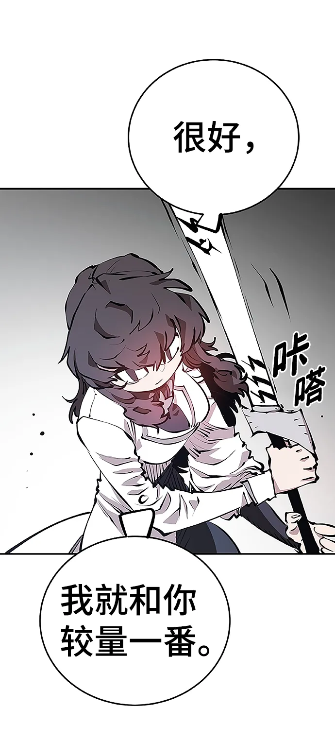 第97话 第74页