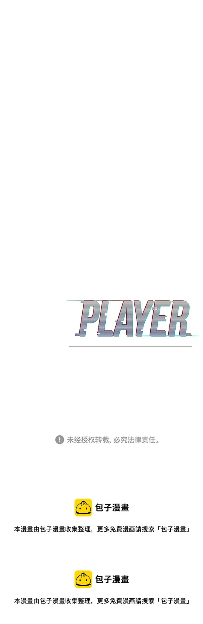第97话 第77页