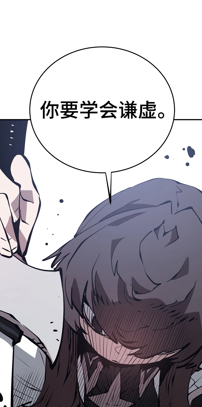 第98话 第7页